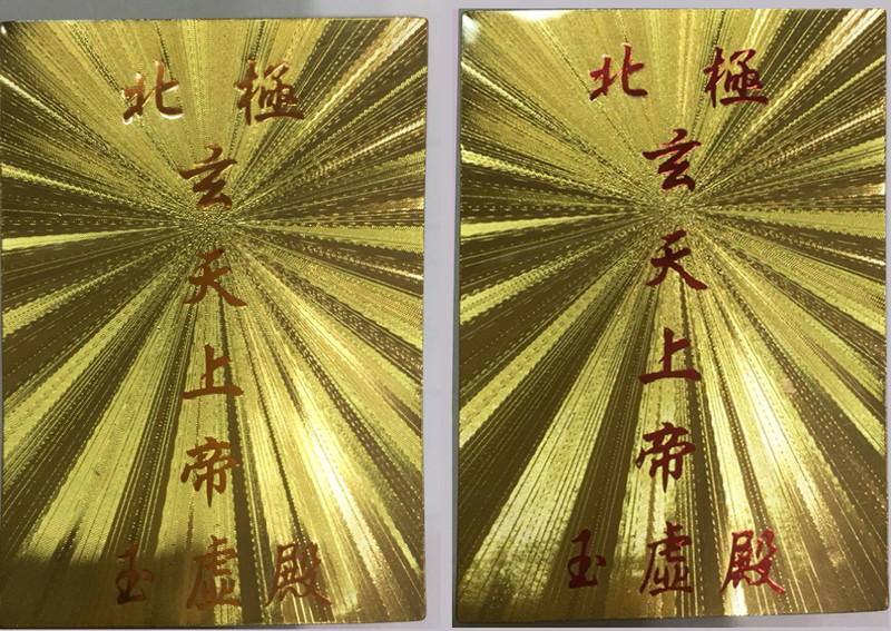 璃璃八卦型平安符