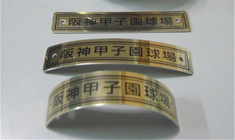 工業用銘板、電子用銘板、機械銘牌、PC銘牌、名牌強磁、上色、波麗