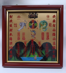 四大神獸山海鎮 宗教贈品