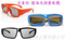 兒童立體眼鏡 3D眼鏡 線偏光摺疊眼鏡