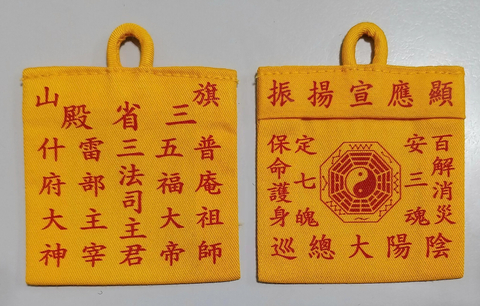 復古式布料香火袋 香火袋 刺繡