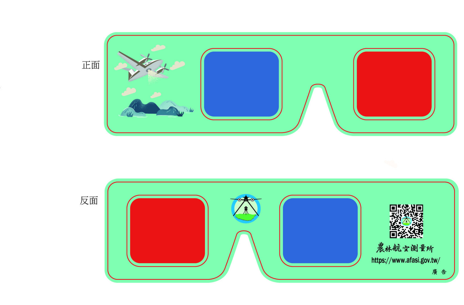 3D紅藍手拿式紙眼鏡 3D眼鏡