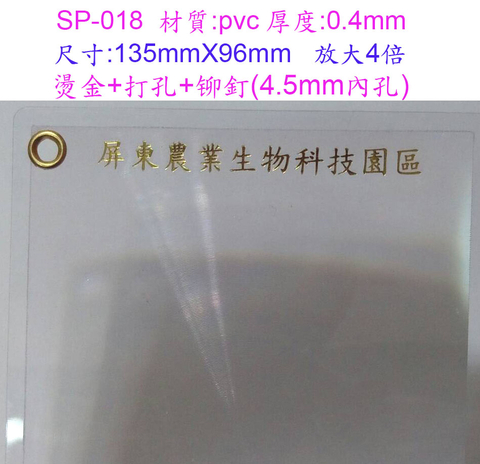 卡片型放大鏡+燙金