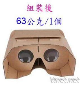 VR紙眼鏡 組合式紙眼鏡 3D眼鏡 3D立體眼鏡