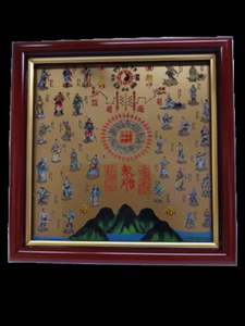 36天罡山海鎮金箔木框 宗教用品