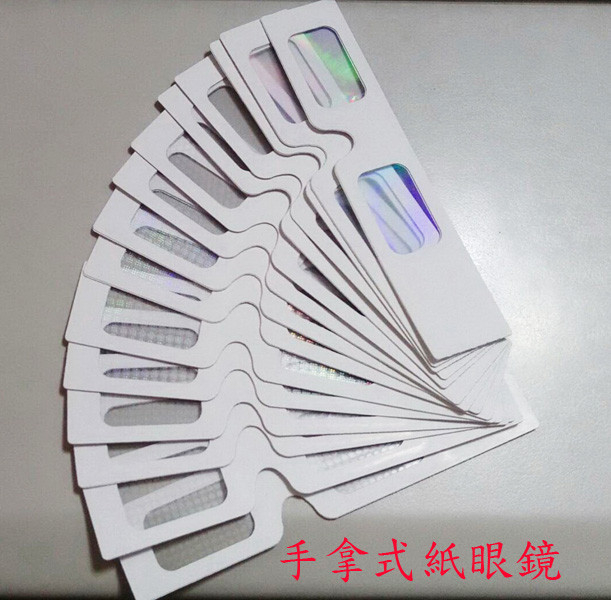 手拿式煙火紙眼鏡 煙火眼鏡 煙火鏡片 3D立體眼鏡 奈米光眼鏡 3D眼鏡