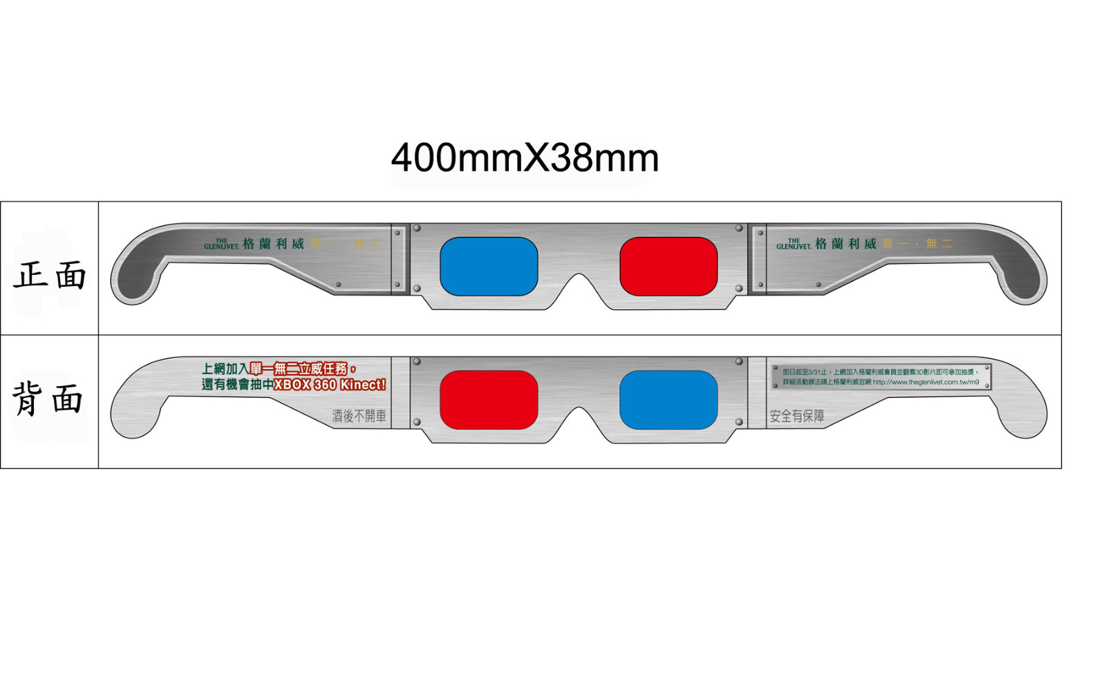 3D紅藍紙眼鏡 3D眼鏡 3D立體眼鏡