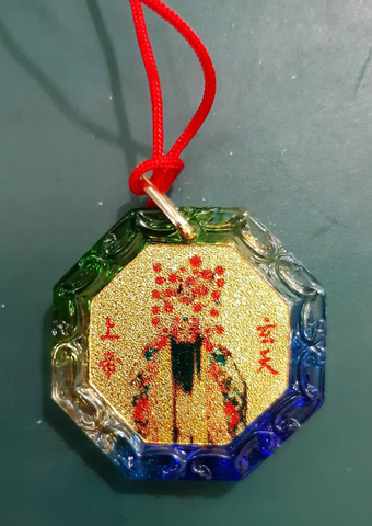 璃璃八卦型平安符